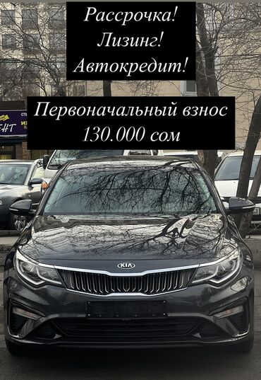 радиатор опель зафира а: Kia K5: 2019 г., 2 л, Автомат, Газ, Седан