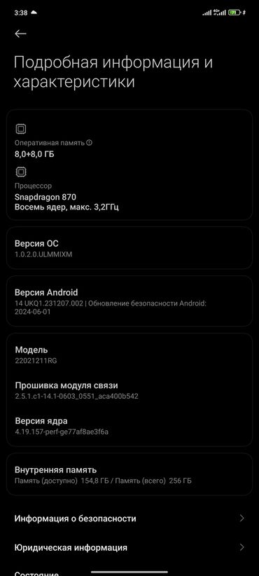 настольная подставка для телефона: Poco F4, Б/у, 256 ГБ, цвет - Черный, 2 SIM