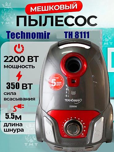 Пылесос Техномир TH-8111 — классический прибор для сухой уборки с