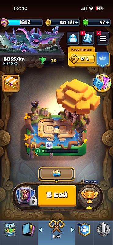 Продажа игрового аккаунта Clash Royale. Характеристики по скриншотам