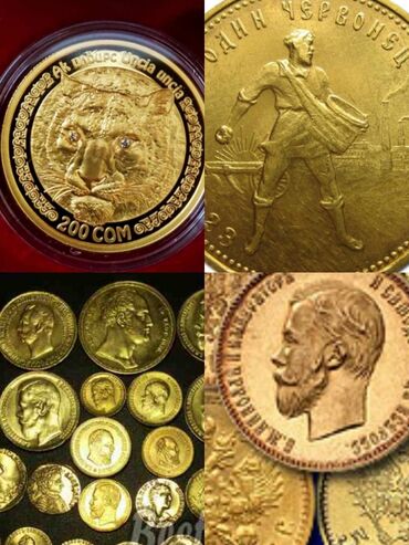 купить монеты в бишкеке: Куплю дорого золотые монеты . фото на Вотсап
