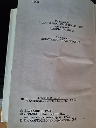 Художественная литература: Классика, На русском языке, Б/у, Самовывоз — 8