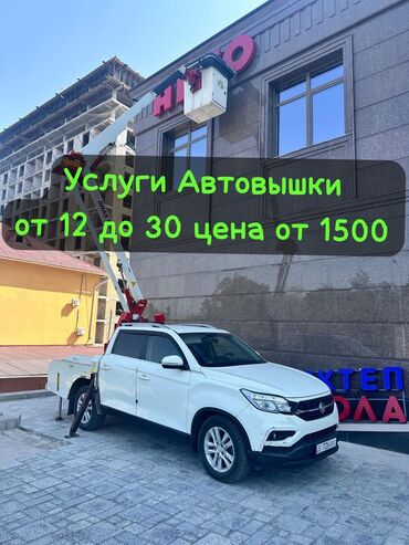 сельхозтехника цена: Автовышка автовышка автовышка предоставляем услугу автовышки высота