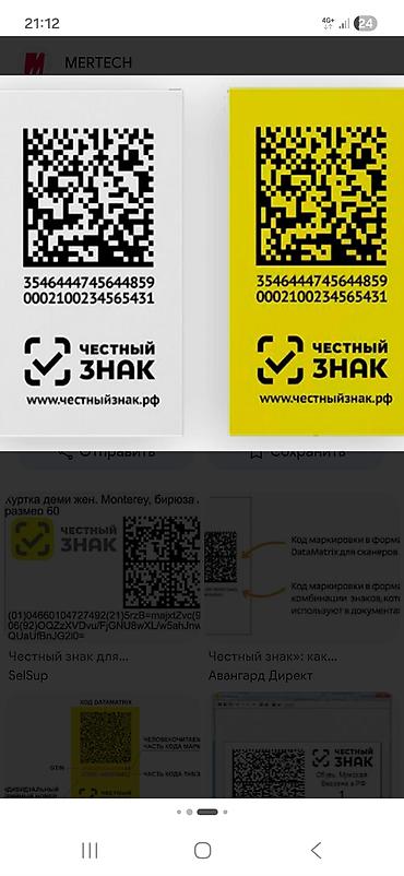 3 xl: Упаковываю быстро,маркирую ЧЗ и ШК на В/Б качественно и проверяю на — 2