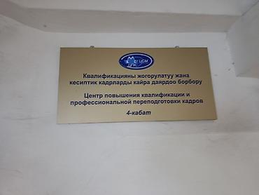 Изготовление рекламных конструкций: | Таблички, | Разработка дизайна — 7