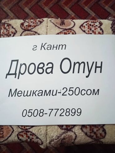 офисный столы: Отун Өзү алып кетүү