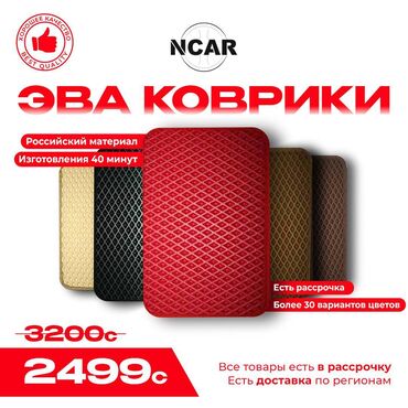 ещка 303: Eva Төшөмөлдөр Салон үчүн Universal Poliki, Жаңы