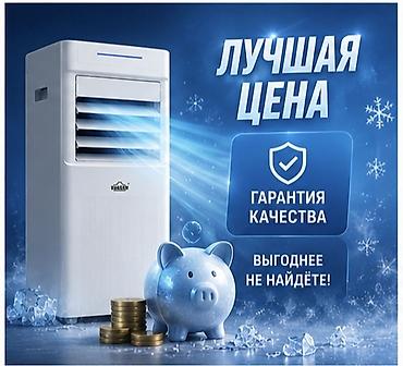 кандицианер: Мобильный кондиционер Uakeen Орнотуу оной дубалды тештирдип — 4
