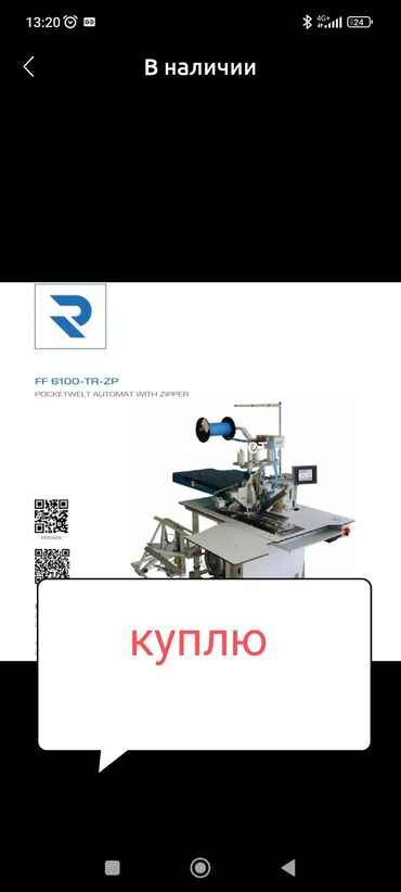чарык таш: Куплю куплю куплю корманый автомат