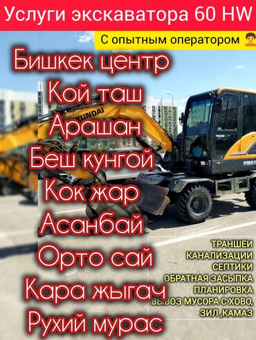 авто аренда демио: Экскаватор | Выкорчевывание пней, Траншеи, Котлованы