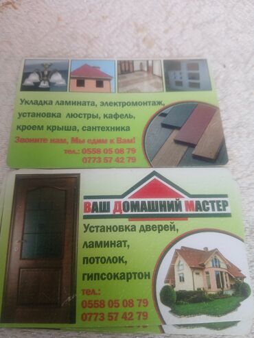 клееный брус дома под ключ проекты цена: Ваш домашний мастер — комплексные работы по дому и ремонту. Виды