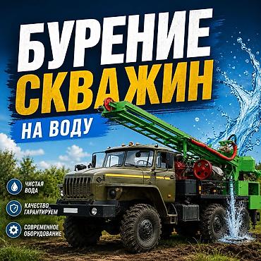 full tap: Бурение скважин на воду наша команда производит бурение скважин на — 1