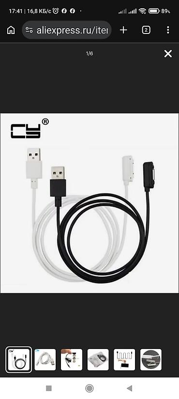 usb otg kabel: Maqnit konnektorlu USB şarj/data kabeli Xüsusiyyətlər: - Qoşulma — 3