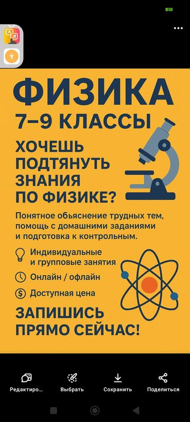 скорая помощь бишкек цены: Репетитор Физика