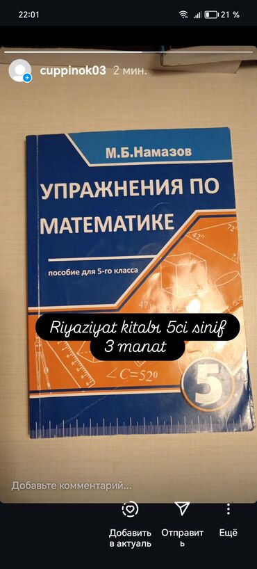 məktəblinin stolüstü kitabı: Kitablar, jurnallar, CD, DVD