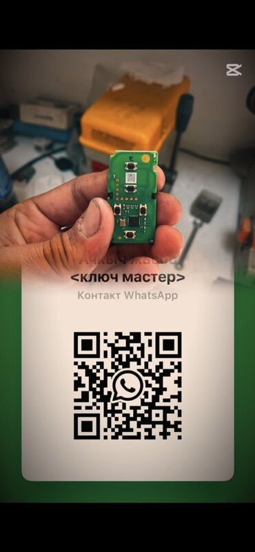 аренда авто в бишкеке для такси: Услуга: изготавливаем и программируем автомобильные ключи и брелоки