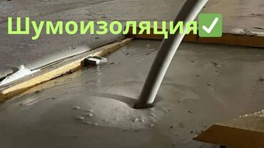 купить оружейный сейф: Услуги по шумо- и теплоизоляции помещений с использованием жидкого