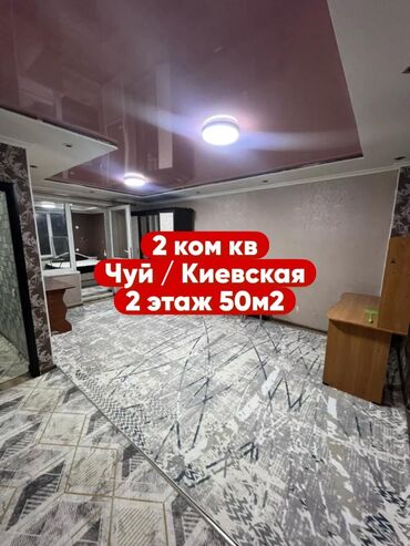 продаю квартиру в оше: 2 комнаты, 50 м², Хрущевка, 2 этаж
