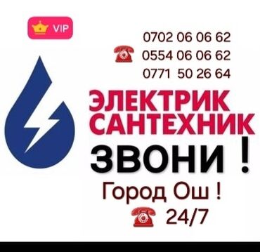 установка чаши генуя цена: Монтаж и замена сантехники Больше 6 лет опыта