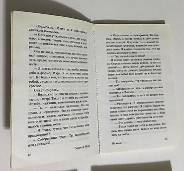 Bədii ədəbiyyat: Продаются книги,детали на фотографиях,насчет доставки пишите в лс💗 — 3