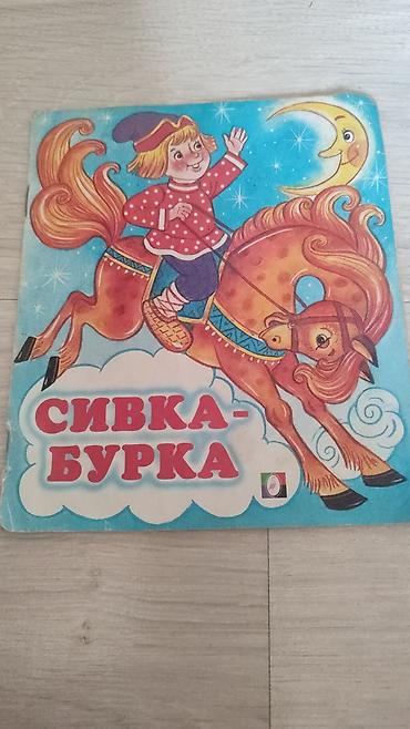 solutions upper intermediate: Продаю книгу детскую б/У район ибраимова боконбаева — 3