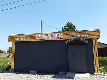 магазин овощной: Продажа магазинов Отдельностоящий магазин, 30 м², Дизайнерский ремонт, С кондиционером, 1 этаж — 8