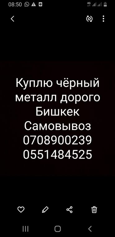 philips xenium e180 купить in Кыргызстан | УТЮГИ: Черный металл самовывоз.Скупка металл дорого. металл демонтаж металл