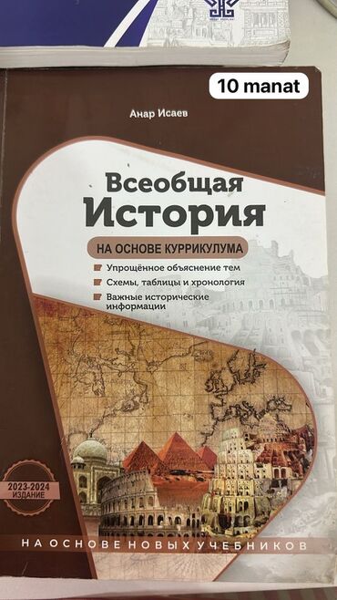 история кыргызстана и мировая история 6 класс: Ümumi Tarix 11-ci sinif, 2023 il, Ünvandan götürmə