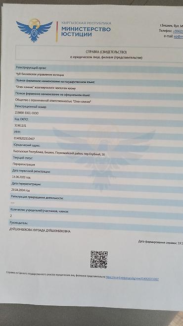 Аренда медицинских и массажных кабинетов: В частном доме, 250 м², Долгосрочно, 1 линия, С оборудованием, С отдельным входом — 14