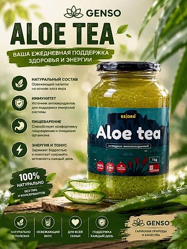 сок алое: Aloe Tea GENSO — освежающий напиток на основе алоэ вера Описание: - — 1