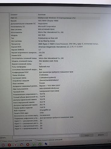 ps5 ош: Компьютер, ядролор - 12, ОЭТ 16 ГБ, Оюндар үчүн, Колдонулган, AMD Ryzen 5, AMD Radeon RX 580, SSD — 8