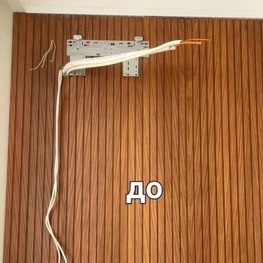 Ремонт кондиционеров: "Планируете ремонт? Это лучшее время для прокладки инсталляций at lalafo.kg — 2 Ремонт кондиционеров: "Планируете ремонт? Это лучшее время для прокладки инсталляций — 2