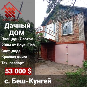 продажа дом село красная речка: 23 м², 2 комнаты, Требуется ремонт Без мебели