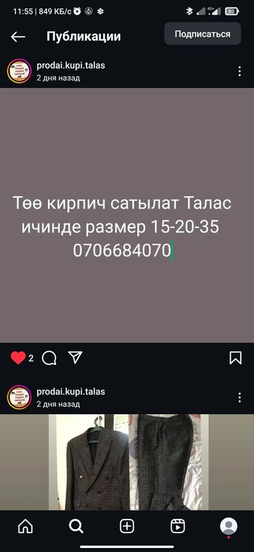 каракол гулдор: Талас озундо