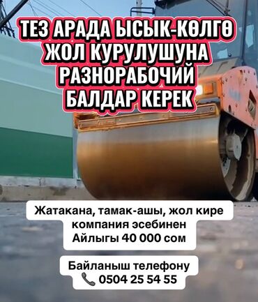 ночь охрана: Требуется Разнорабочий, Оплата Ежемесячно