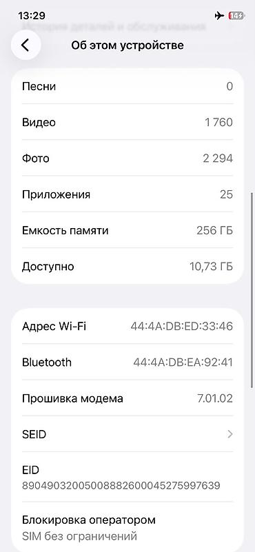 apple studio display: IPhone 11 Pro, Б/у, 256 ГБ, Белый, 70 % — 8