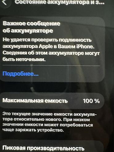Уюлдук телефондор жана аксессуарлар: IPhone 12 Pro, Колдонулган — 3