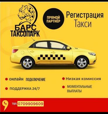 работа в такси аренда авто: Требуется Водитель такси - С личным транспортом, Без опыта, Ночная смена, Мужчина