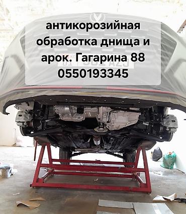 стапел: Антикоррозийная обработка днища и арок автомобиля. Что входит: - — 2