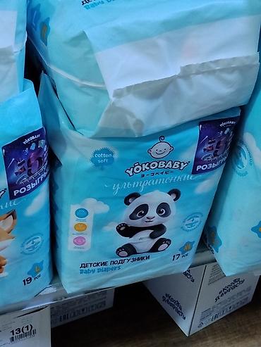 yoko: Подгузники Yokobaby, Одноразовые — 1