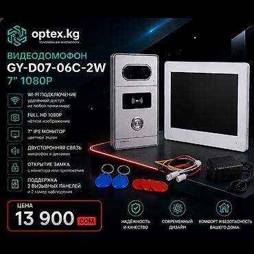 блок питания 600 ват: Видеодомофон Wi-Fi GY-D07-06C-2W 7″ 1080P — 13 900 сом Современный — 1