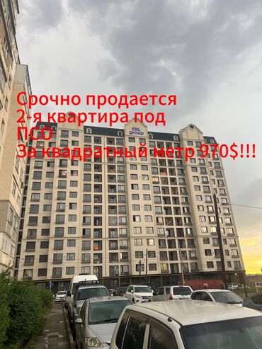 квартиры на: 2 комнаты, 74 м², Элитка, 14 этаж, ПСО (под самоотделку)