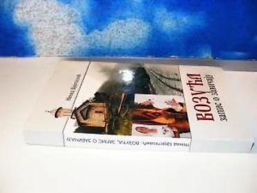 planika: Vozuća zapis o zavičaju nenad cvjetković 2005 doboj mek povez 24 cm — 4