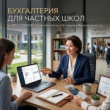 кулис: Бухгалтерские услуги | Консультация, Работа в 1С, Регистрация юридических лиц — 1