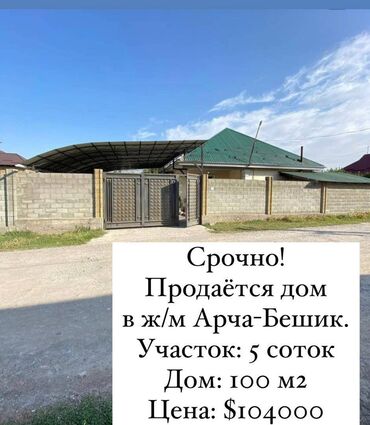 Долгосрочная аренда квартир: Дом, 100 м², 3 комнаты, Агентство недвижимости, Косметический ремонт