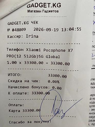 поко f7 про: Poco X7 Pro, Б/у, 512 ГБ, цвет - Черный, 2 SIM — 2