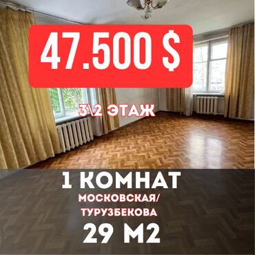 снять квартиру в заре: 1 комната, 29 м², Элитка, 2 этаж, Косметический ремонт