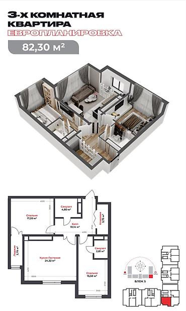 квартиру в г ош: 3 комнаты, 82 м², Технопарк Элитка, 7 этаж — 1