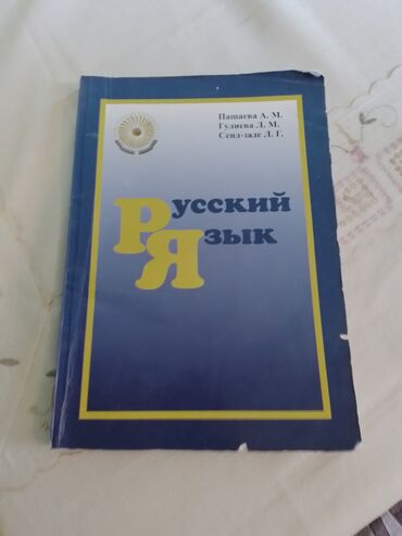 rus dili tercume: Kitab satiram