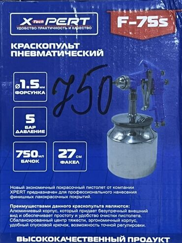 Клеевые пистолеты: Пневматический краскопульт XPERT F-75s с дюзой 1.5 мм. Предназначен at lalafo.kg Клеевые пистолеты: Пневматический краскопульт XPERT F-75s с дюзой 1.5 мм. Предназначен